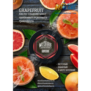 Заказать кальянный табак Must Have Grapefruit (Маст Хэв Грейпфрут) 25г онлайн с доставкой всей России